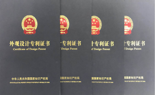 外觀專(zhuān)利證書(shū).png